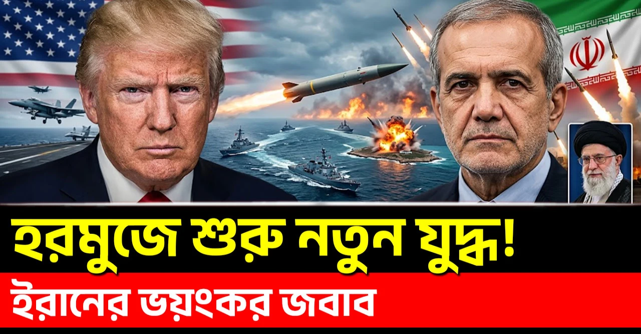 ইরানের ভয়ংকর পাল্টা হামলা! মার্কিন ঘাঁটি এবার ক্ষেপণাস্ত্রের নিশানায়