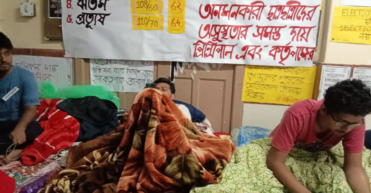 কলকাতা মেডিক্যালেও ‘হোক কলরব’! অনশনে কি বহিরাগতর মদত? চিন্তায় প্রশাসন