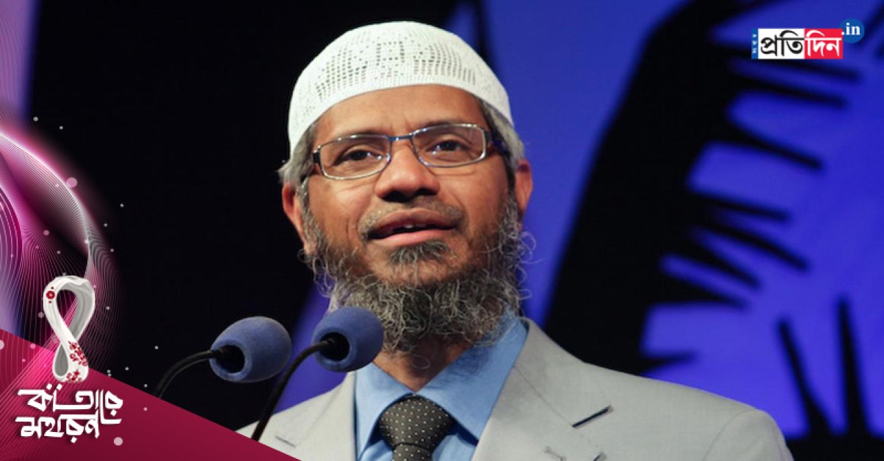 কাতারে জাকির নায়েককে আমন্ত্রণের জের, বিশ্বকাপ বয়কটের ডাক বিজেপি নেতার