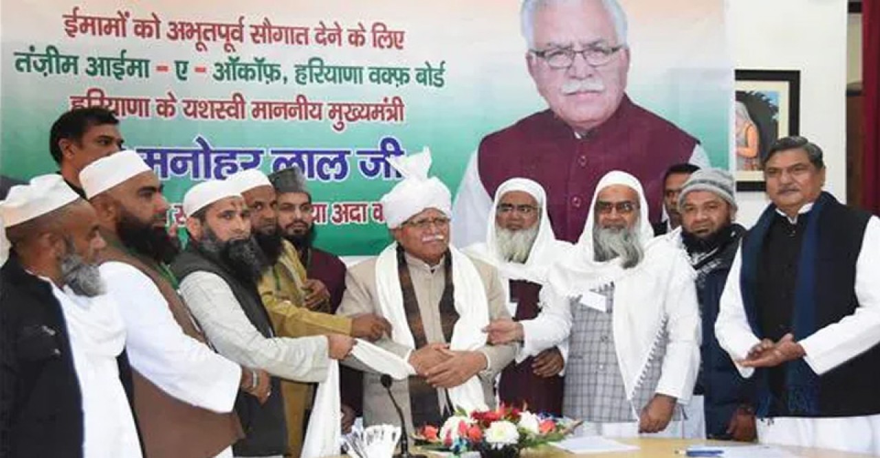 ইমাম ভাতা দ্বিগুণ বিজেপি শাসিত হরিয়ানায়, মুখ্যমন্ত্রী খট্টরকে সংবর্ধনা ওয়াকফ বোর্ডের
