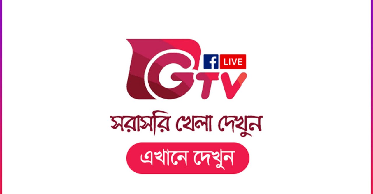 Watch GTV Live Stream & Channel 9 Bangladesh – Sports & Entertainment Online (2025 Guide)
