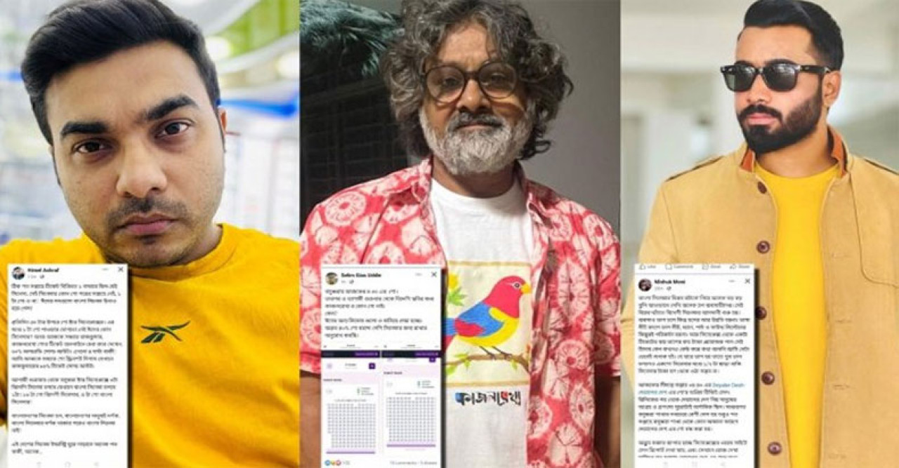 স্টার সিনেপ্লেক্সের বিরুদ্ধে নির্মাতাদের অভিযোগ