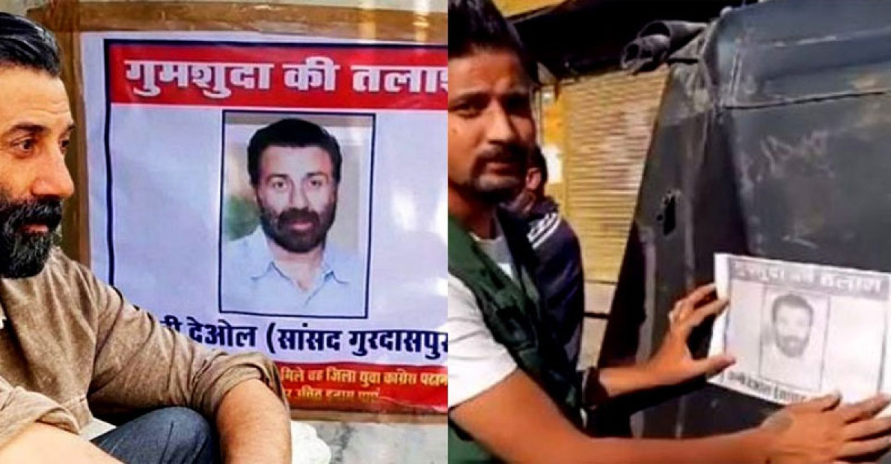 নিখোঁজ সানি দেওল, খুঁজে দিলে মিলবে ৫০ হাজার!