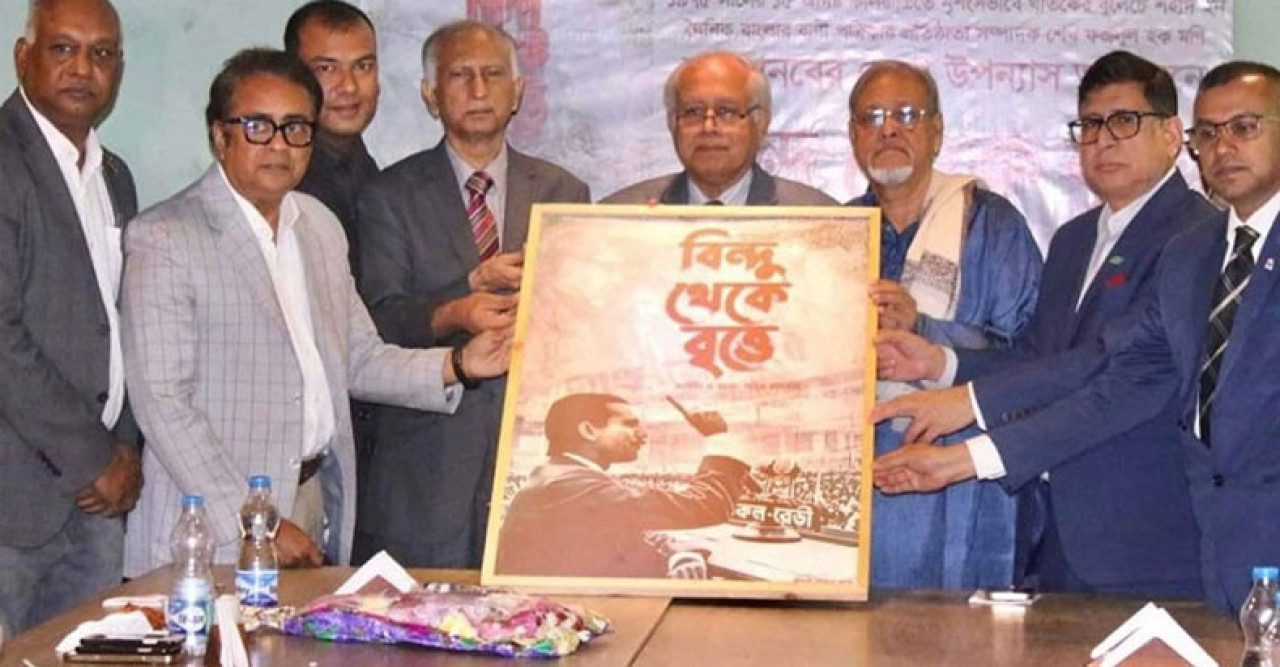 শেখ মণিকে নিয়ে ‘বিন্দু থেকে বৃত্তে’