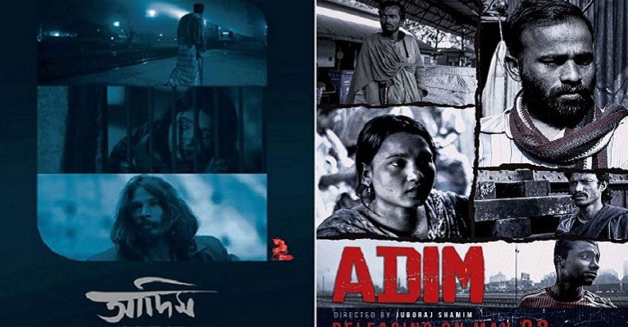 ওটিটিতে মস্কোজয়ী ‘আদিম’