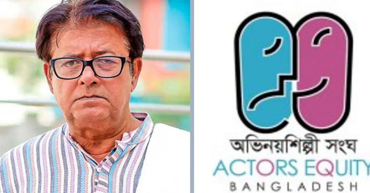 নাট্যজন মামুনুর রশীদের পাশে শিল্পী সংঘ