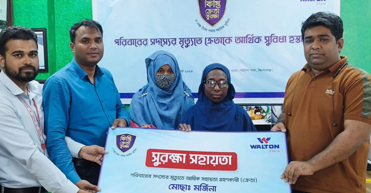 কিস্তিতে পণ্য ক্রয়: ওয়ালটন প্লাজার আর্থিক সহায়তা পেলো আরও ৩ পরিবার