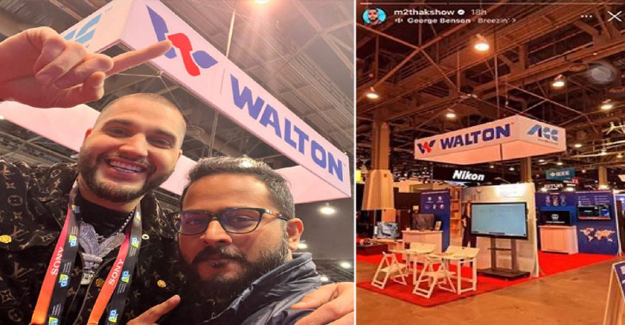 সিইএস ফেয়ারে ওয়ালটন প্যাভিলিয়নে এসে উচ্ছ্বসিত সোশ্যাল মিডিয়ার জনপ্রিয় ইনফ্লুয়েন্সার