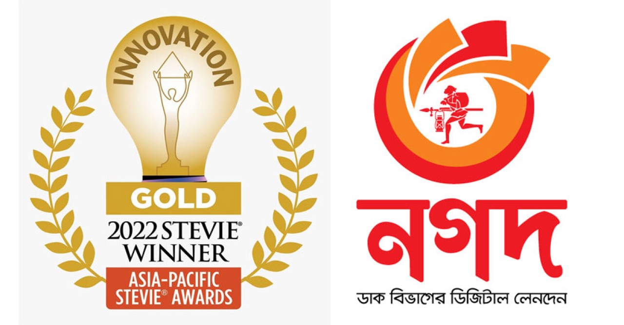 এশিয়া-প্যাসিফিক স্টিভি অ্যাওয়ার্ডে ‘এক্সিলেন্স ইন ইনোভেশন’ পুরস্কার জিতল ‘নগদ’