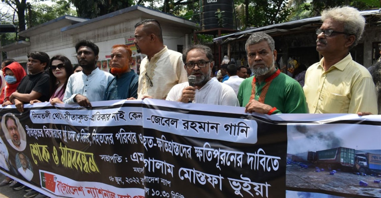 সীতাকুন্ডের অগ্নিকান্ড রাষ্ট্রের অবহেলার বহিঃপ্রকাশ: মোস্তফা ভুইয়া
