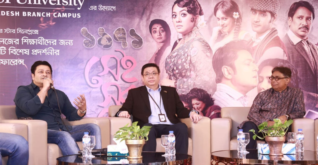 ১৯৭১ সেই সব দিন চলচ্চিত্রের বিশেষ প্রদর্শনী 