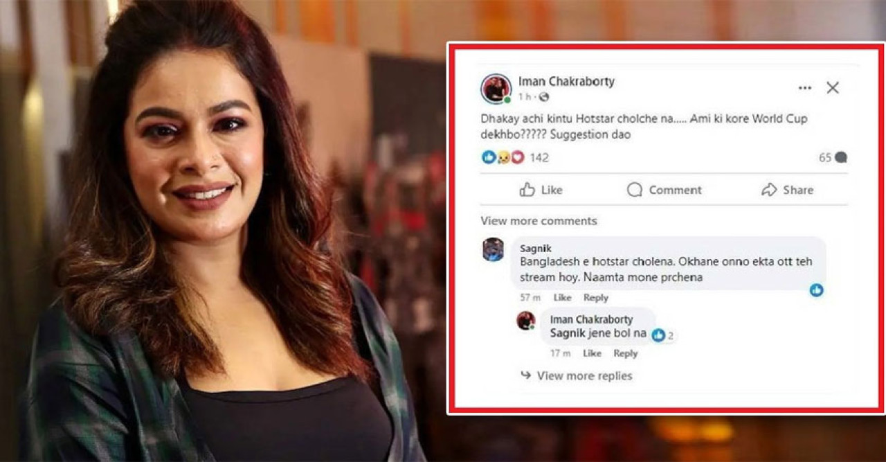 ঢাকায় এসে বিপাকে কলকাতার গায়িকা ইমন, চাইলেন সাহায্য