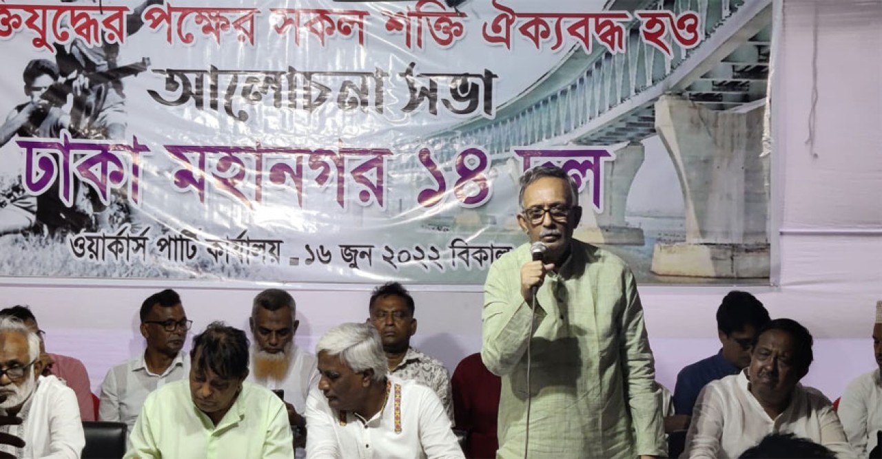 বিএনপি-জামাতের সকল ষড়যন্ত্র মোকাবেলায় ১৮ জুন সমাবেশ সফল করার আহবান:১৪ দল নেতৃবৃন্দ