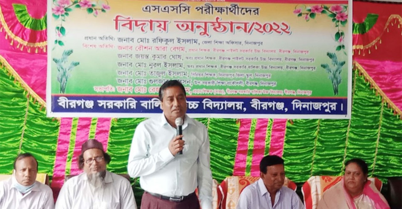 বীরগঞ্জ সরকারি বালিকা উচ্চ বিদ্যালয়ে এস এস সি'র পরীক্ষার্থীদের বিদায় সংবর্ধনা