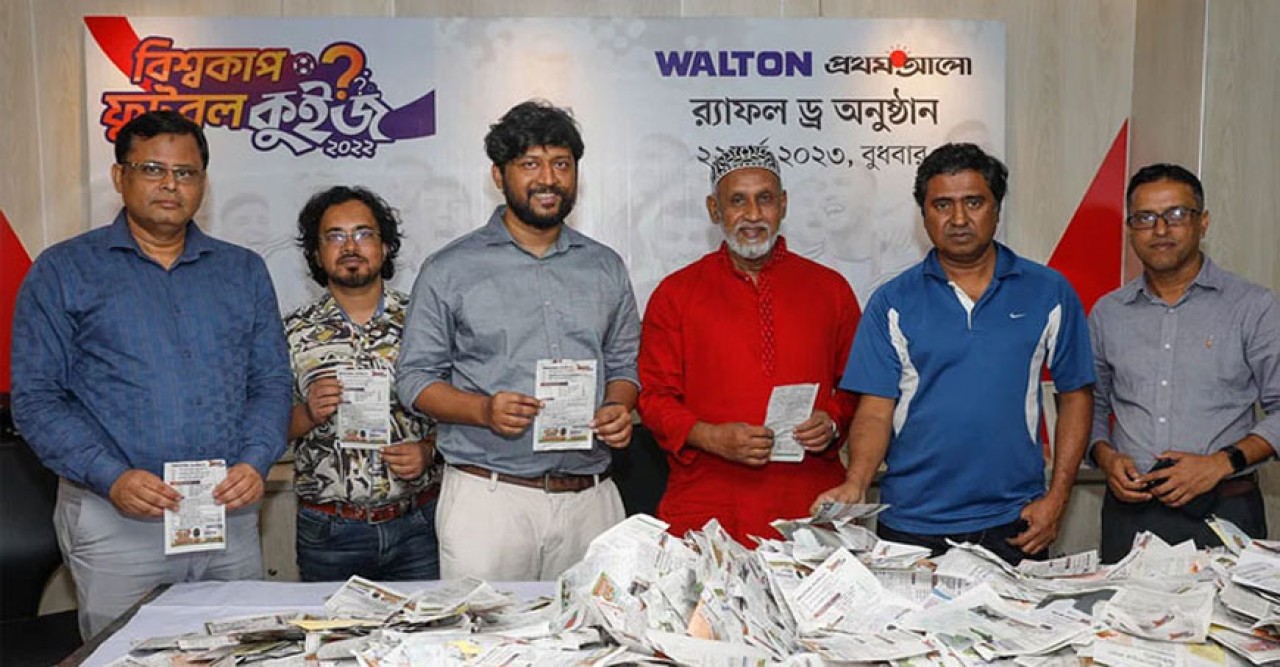 ওয়ালটন-প্রথম আলো বিশ্বকাপ ফুটবল কুইজে বিজয়ী হলেন যারা