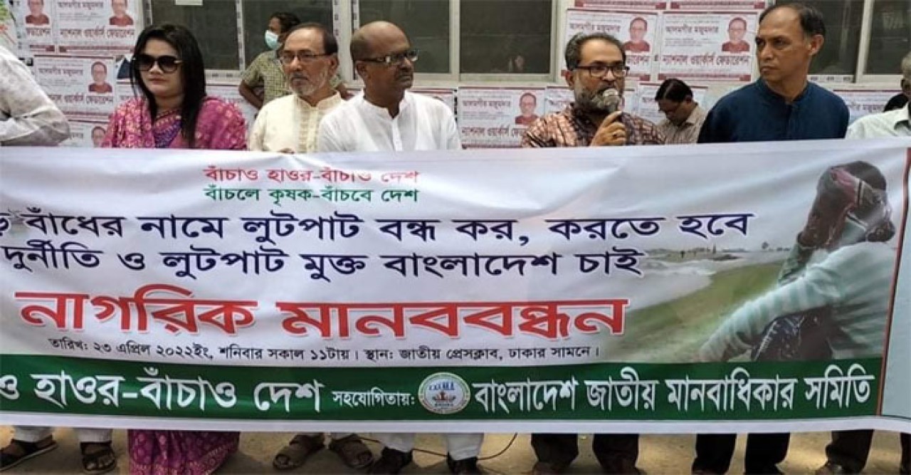 হাওরের ফসল রক্ষা বাঁধ নির্মাণ এখন লাভজনক ব্যবসা: মোস্তফা ভুইয়া 