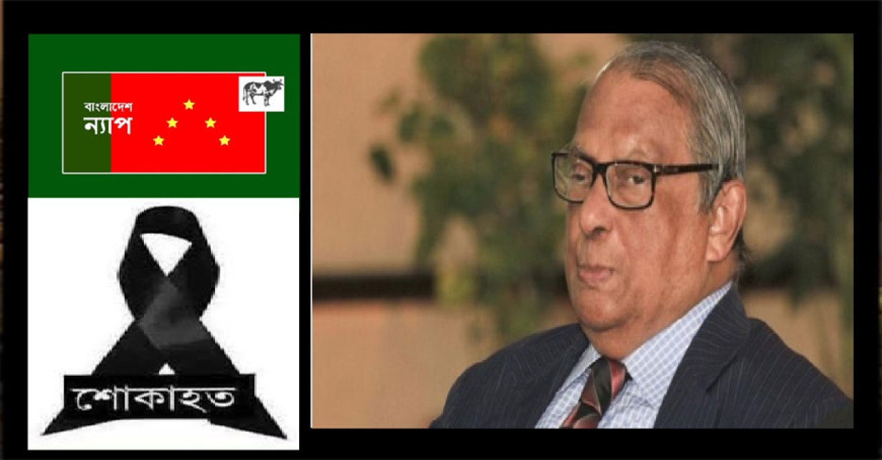 আকবর আলি খান ছিলেন স্পষ্টবাদী আদর্শিক ব্যক্তিত্ব : বাংলাদেশ ন্যাপ