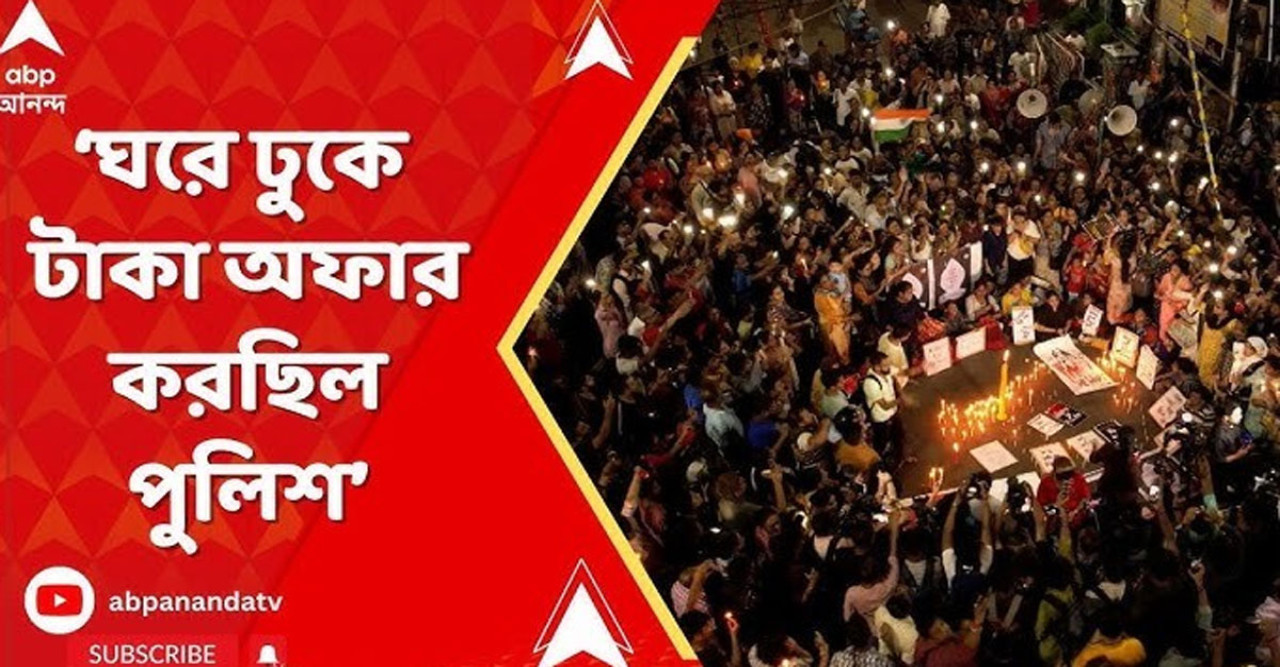 'যখন আমার মেয়ের দেহ ঘরে শায়িত ছিল, তখন টাকা দেওয়ার চেষ্টা করে পুলিশ'