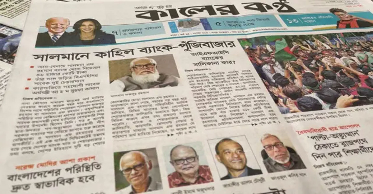 ২০১০ সালে পুঁজিবাজারে কারসাজিতে জড়িত কারা?