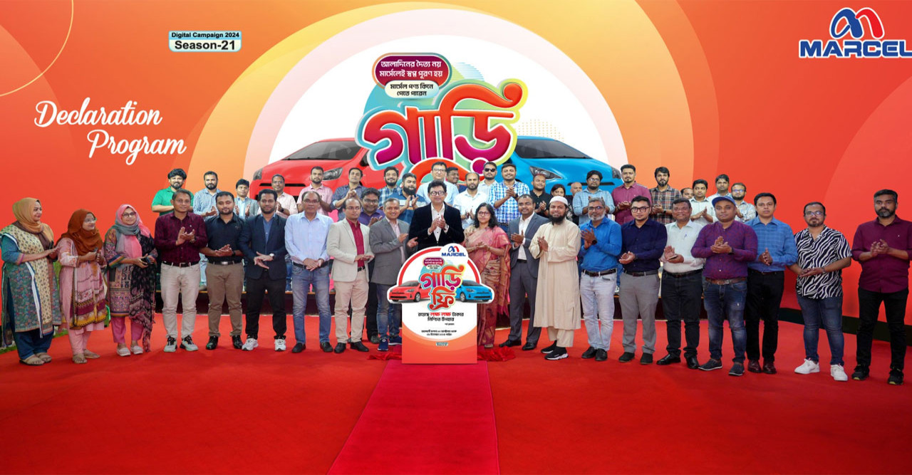 মার্সেল পণ্য কিনে গাড়ি ফ্রি পাওয়ার সুযোগ 