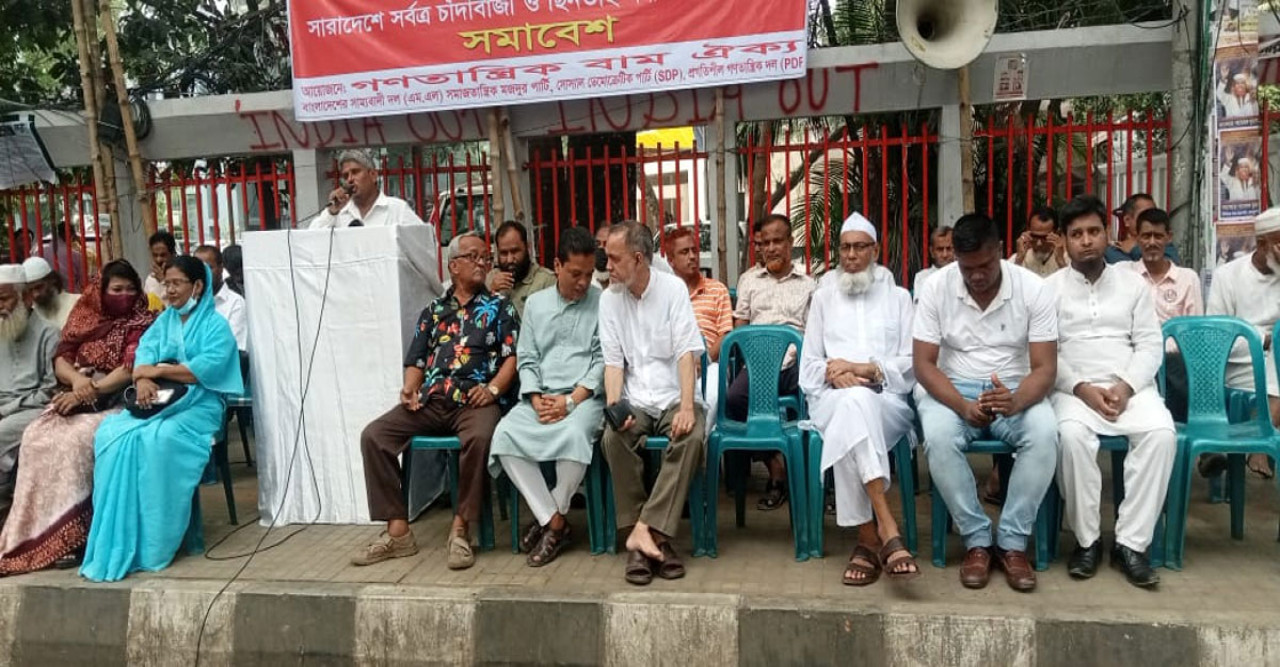 বাজার সিন্ডিকেট ও চাঁদাবাজি বন্ধে গণতান্ত্রিক বাম ঐক্যের তীব্র প্রতিবাদ