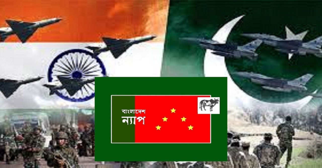 পাকিস্তান-ভারত যুদ্ধ কারও জন্য কল্যাণকর নয় : বাংলাদেশ ন্যাপ