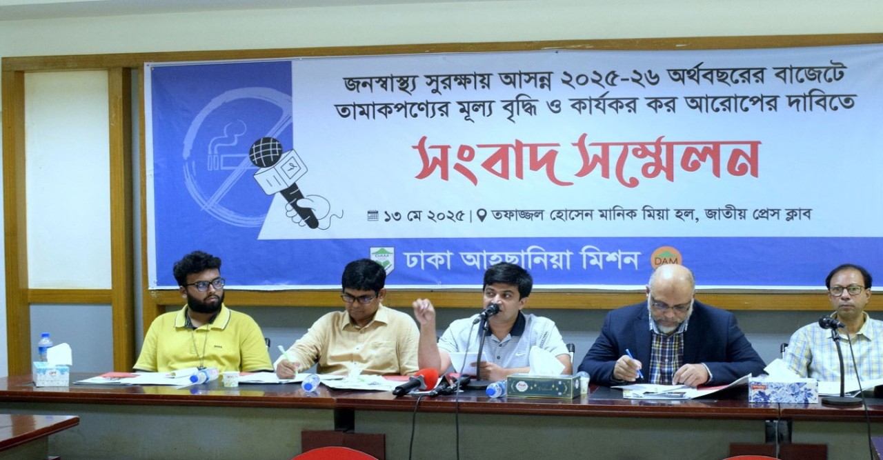 জনস্বাস্থ্য সুরক্ষায় আসন্ন বাজেটে তামাকপণ্যের দাম ও কর বৃদ্ধির দাবি