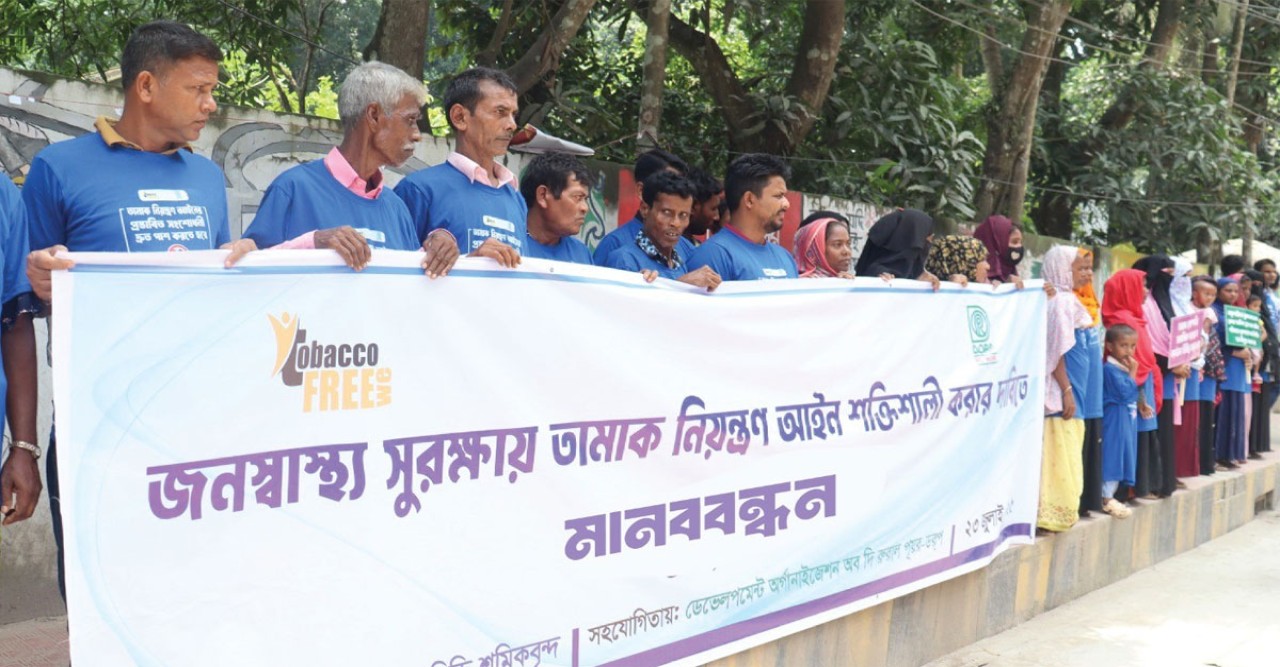 টাঙ্গাইলে তামাক নিয়ন্ত্রণ আইন শক্তিশালীকরণের দাবিতে বিড়ি শ্রমিকদের মানববন্ধন