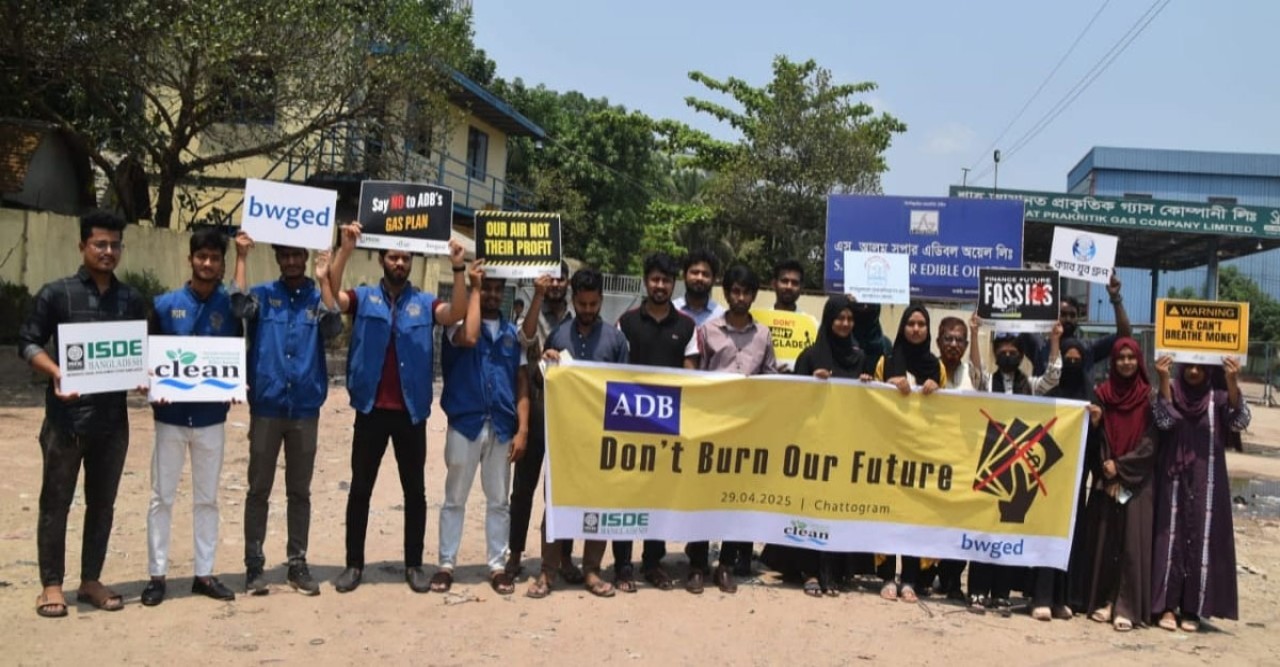 জীবাশ্ম জ্বালানিতে এডিবির বিনিয়োগ বন্ধের দাবিতে চট্টগ্রামে নাগরিক সমাজের জোরালো প্রতিবাদ