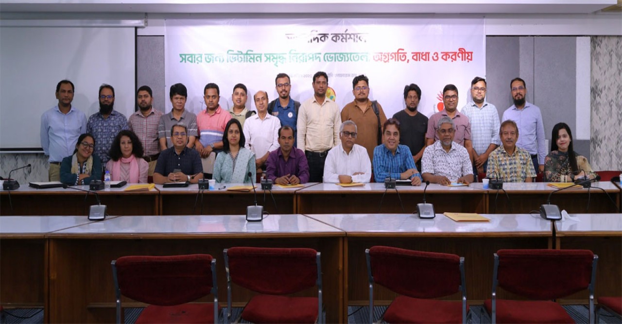 ভিটামিনসমৃদ্ধ নিরাপদ ভোজ্যতেল নিশ্চিত করতে জরুরি পদক্ষেপ চাইলেন বিশেষজ্ঞরা