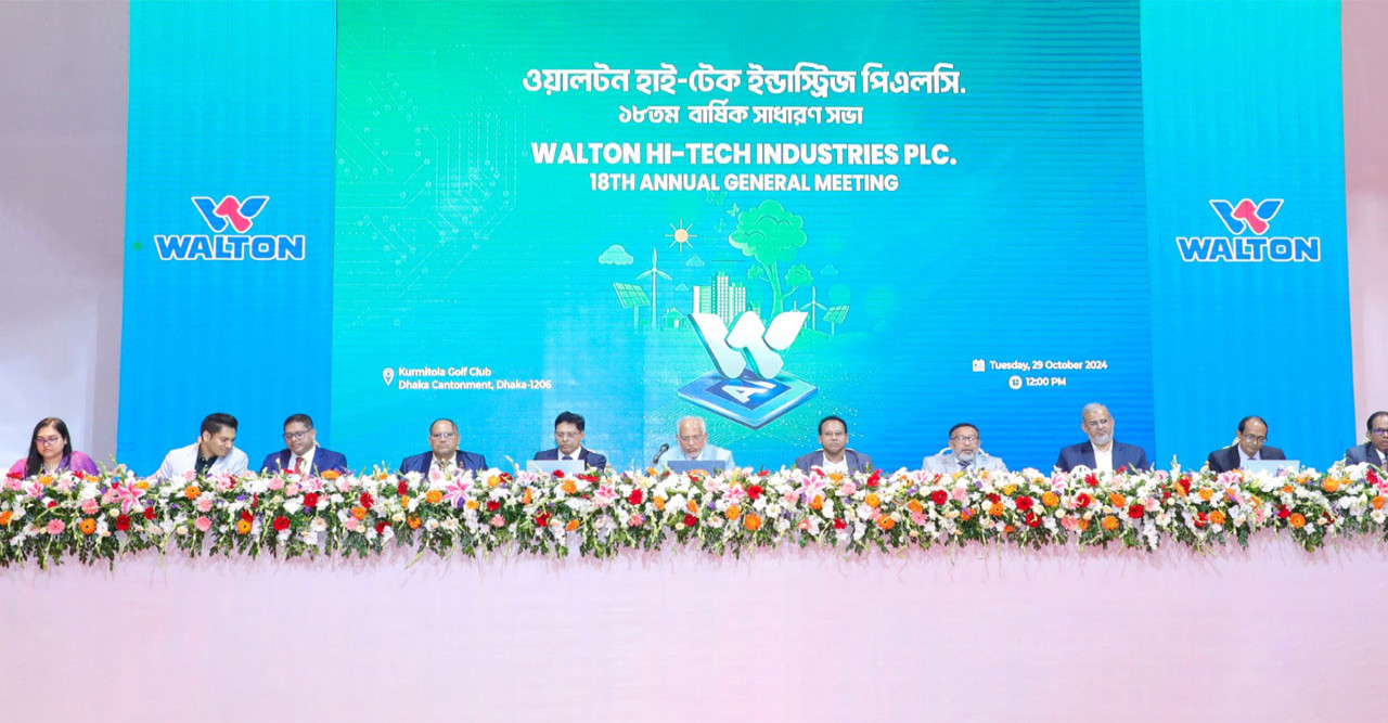 ওয়ালটনের ১৮তম বার্ষিক সাধারণ সভা অনুষ্ঠিত