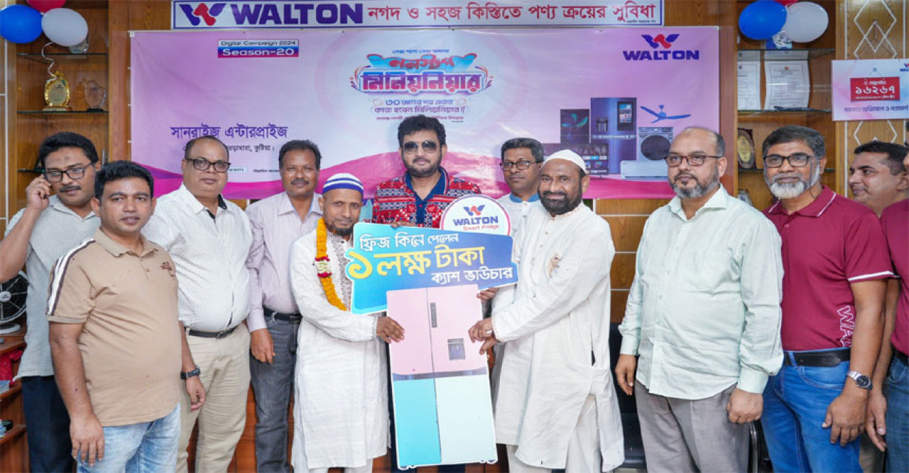Walton fridge customer gets Tk 1 lakh cash voucher