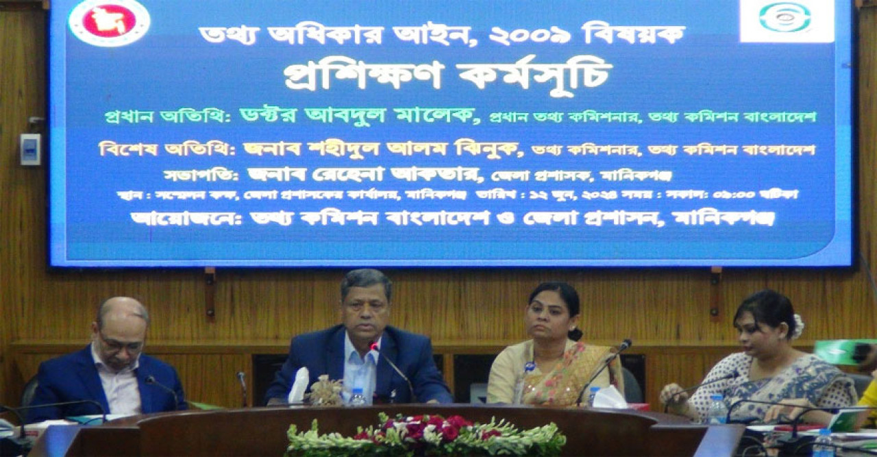 জনগণের তথ্য প্রাপ্তির অধিকার অবমূল্যায়নের মজ্জাগত অভ্যাস পরিহার করতে হবে: প্রধান তথ্য কমিশনার