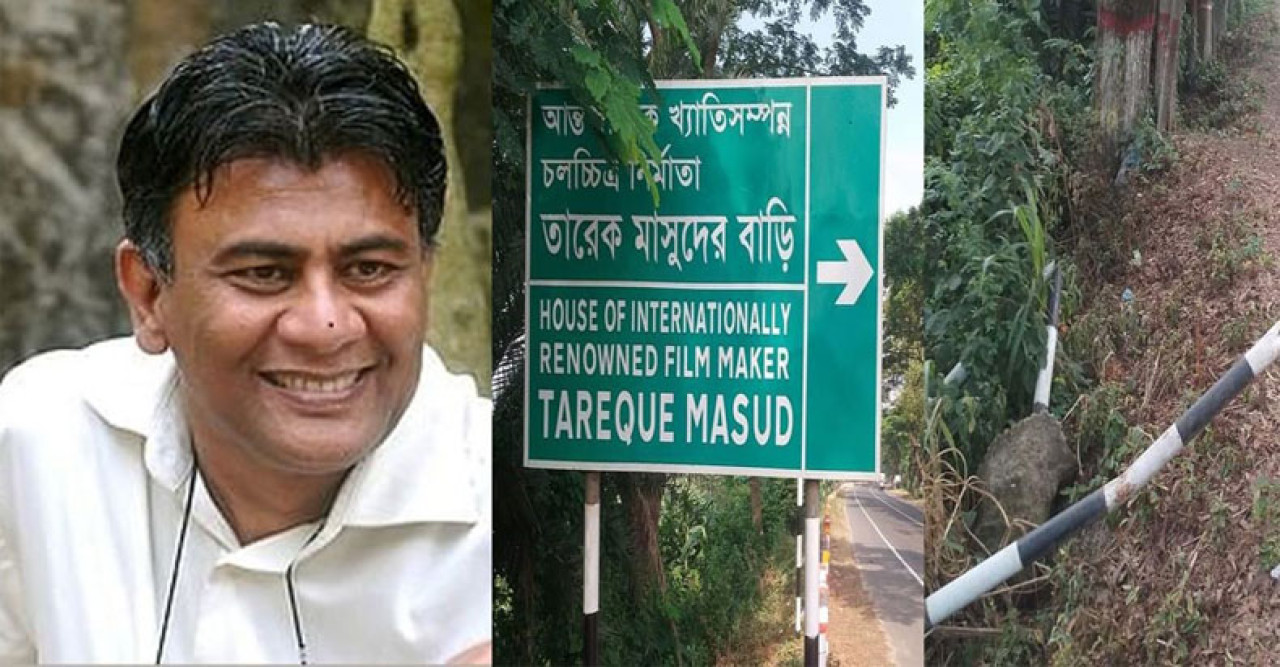 চলচ্চিত্রকার তারেক মাসুদের বাড়ির সাইনবোর্ড ভেঙে দিলো দুর্বৃত্তরা
