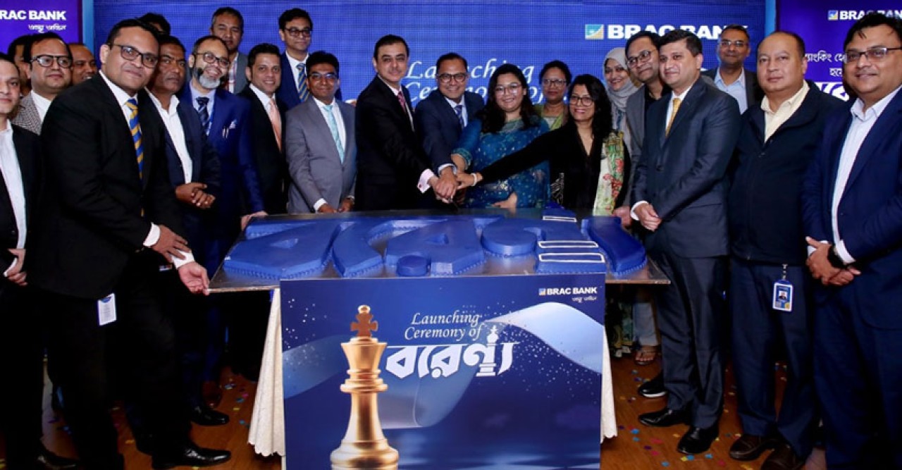 এসএমই গ্রাহকদের জন্য দেশের প্রথম প্রিমিয়াম ব্যাংকিং সেবা ‘বরেণ্য’ চালু করেছে ব্র্যাক ব্যাংক