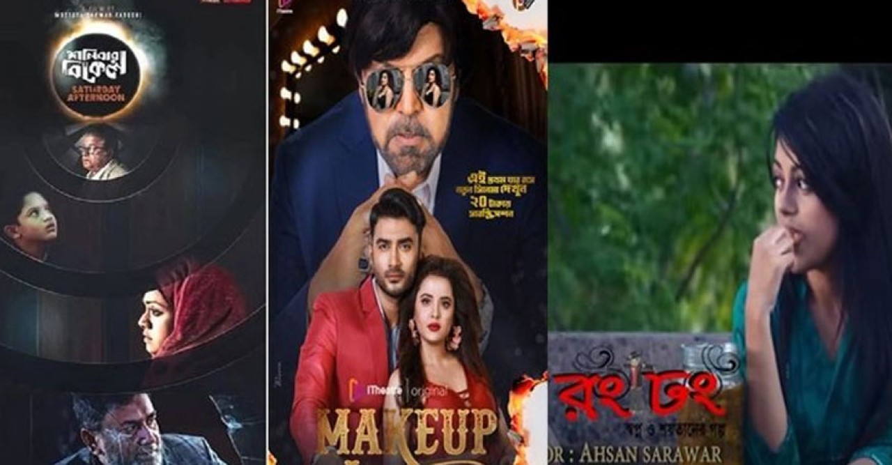 রং ঢংয়ে বাধা নেই, মেকআপে আপত্তি, পরীক্ষার হলে ফের শনিবার বিকেল