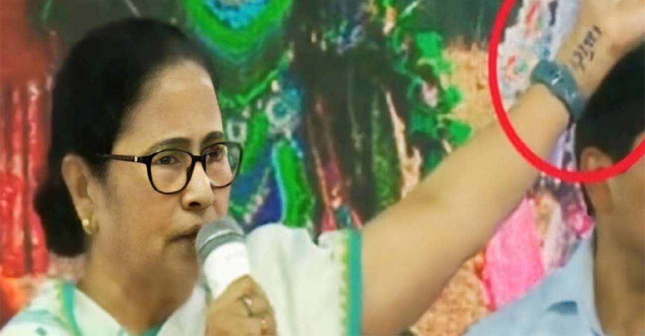 মমতার কবজিতে কী লেখা ?
