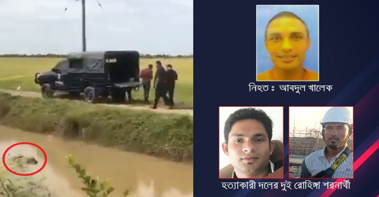 মালয়েশিয়ায় রোহিঙ্গাদের হাতে ‘ক্রিকেটার মুমিনুল’র চাচাত ভাই খুন