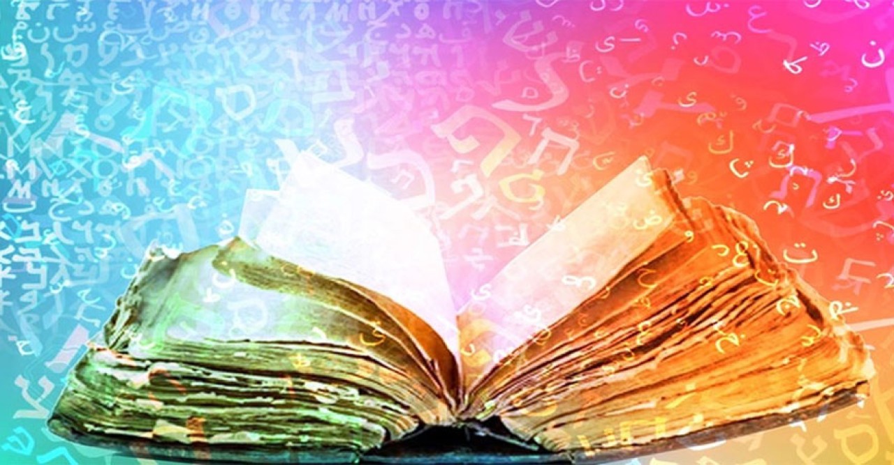 চার আসমানি কিতাব যেসব ভাষায় অবতীর্ণ হয়েছিল
