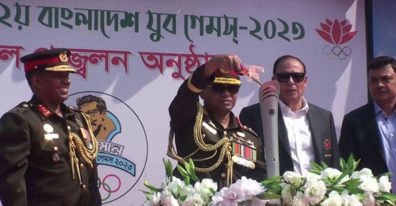 মশাল প্রজ্জ্বলনের মাধ্যমে যুব গেমসের চূড়ান্ত পর্ব উদ্বোধন করলেন সেনাবাহিনী প্রধান