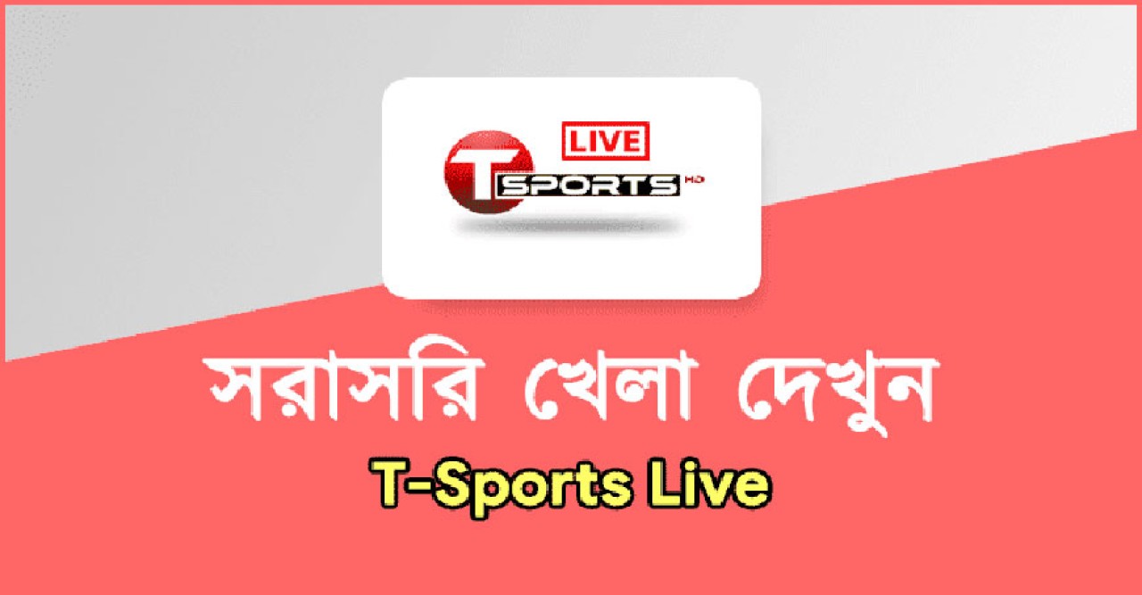 T Sports Live Streaming (টি-স্পোর্টস লাইভ) - Watch Tsport Live