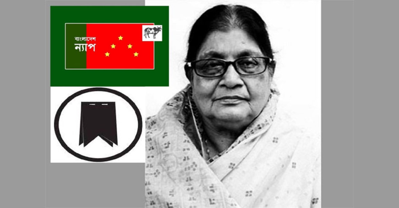 সৈয়দা সাজেদা চৌধুরীর মৃত্যুতে বাংলাদেশ ন্যাপ'র শোক