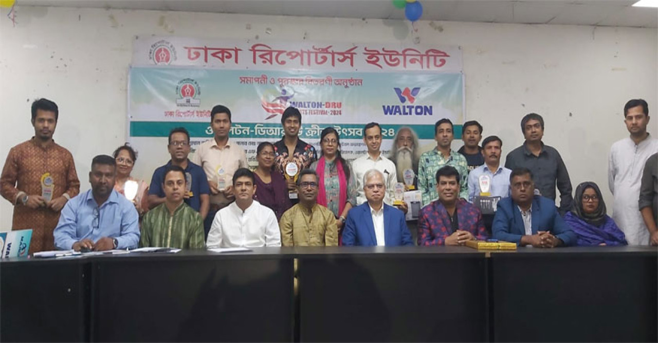 ওয়ালটন-ডিআরইউ ক্রীড়া উৎসবের পুরস্কার বিতরণ