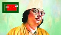 কাজী নজরুলের লেখনি জাগিয়ে তুলেছে মানুষকে: বাংলাদেশ ন্যাপ