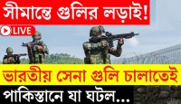 ‘অপারেশন সিন্ধুর’-এ ভারতের ড্রোন হামলা: শান্তির বার্তাবাহক পাকিস্তানের ওপর সন্ত্রাসবাদের অপবাদ চাপাতে ব্যর্থ প্রচেষ্টা