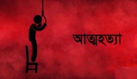 ভারতে আত্মহত্যার হার বেড়েছে ৬.২ শতাংশ, মহারাষ্ট্রে সর্বাধিক