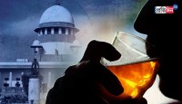 অল্প সুরাপান স্বাস্থ্যের পক্ষে ভাল! মদের বোতলে ‘সতর্কবার্তা’ লেখার আরজি খারিজ সুপ্রিম কোর্টের