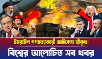 ইয়েমেনের হুতি বিদ্রোহীদের ক্লাস্টার বোমাবাহী মিসাইল ইসরায়েলের আকাশে বিস্ফোরণ