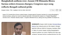 আসামে কংগ্রেস সভায় ‘আমার সোনার বাংলা’ গাওয়া নিয়ে তীব্র বিতর্ক, মুখ্যমন্ত্রীর রাষ্ট্রদ্রোহের নির্দেশ