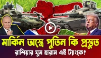 M1E3 Abrams – ভবিষ্যতের দানব ট্যাংক ও ভূ-রাজনীতির নতুন সমীকরণ